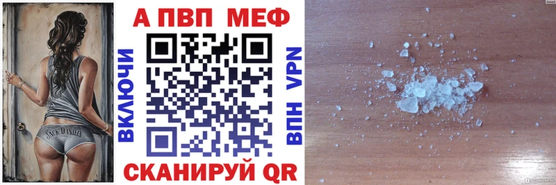 APVP VHQ  Кумертау 