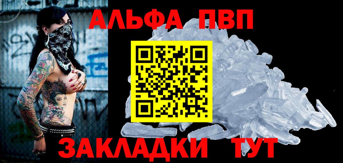 Альфа ПВП кристаллы  Вход с VPN  Alpha PVP мука  Кумертау  А ПВП крисы CK 