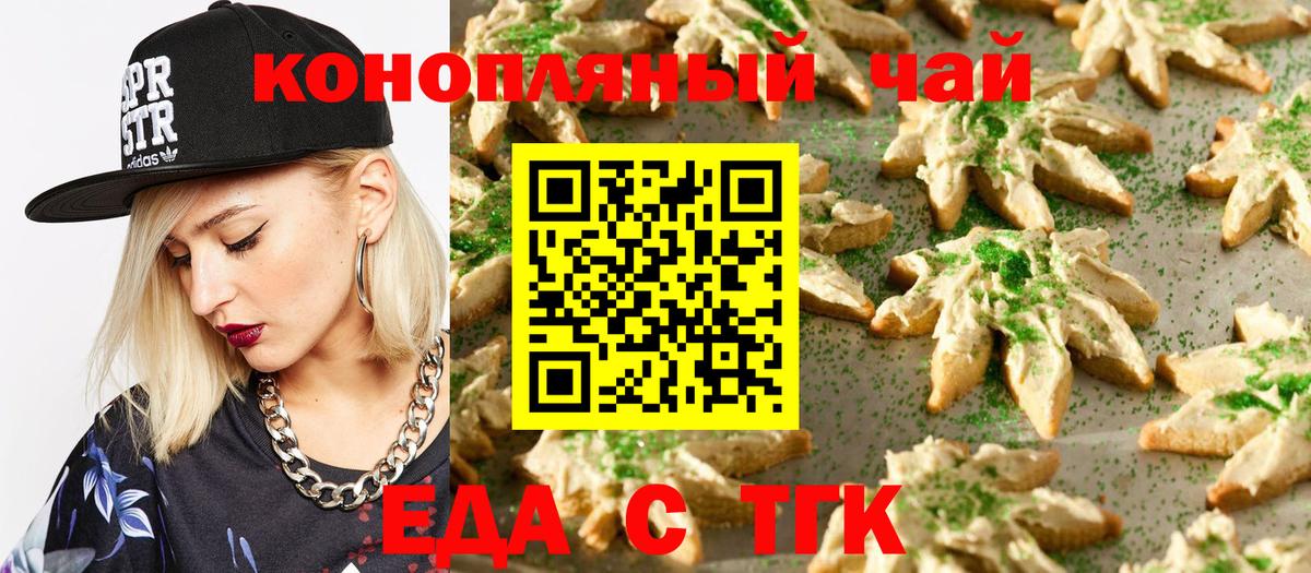 Canna-Cookies марихуана Кумертау