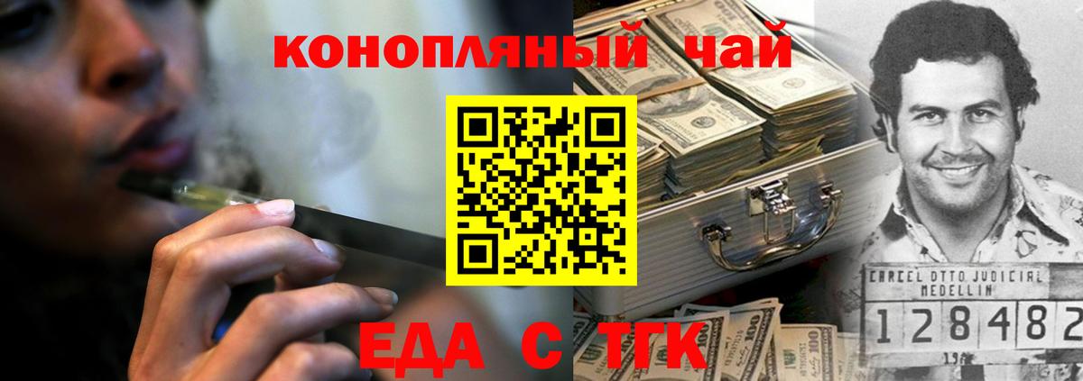Кумертау  Canna-Cookies марихуана  Вход с VPN 