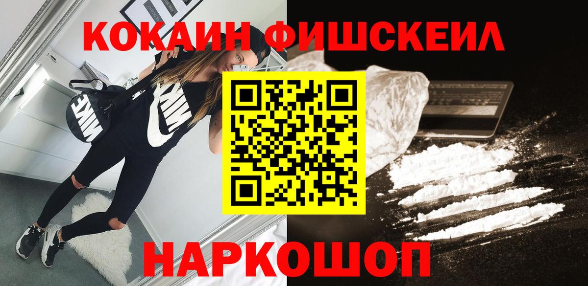 КОКАИН VHQ Кумертау