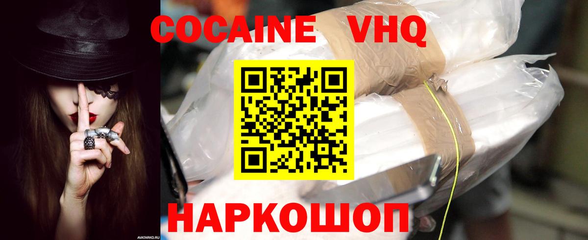 КОКАИН  Кокаин Columbia  КОКАИН FishScale  Вход с VPN  Кумертау 