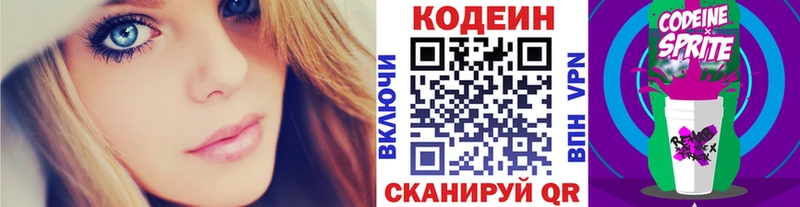 Кодеиновый сироп Lean напиток Lean (лин)  Кумертау 