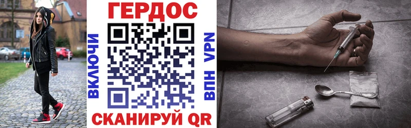 Героин хмурый Кумертау