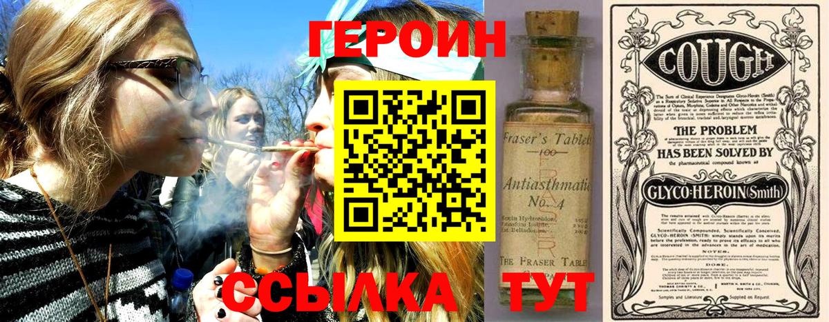 Героин афганец  Героин  Кумертау  Вход с VPN 