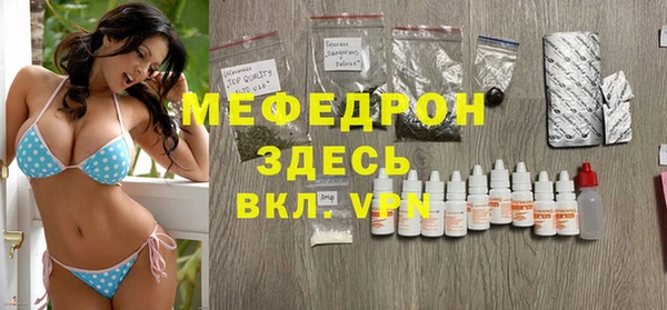 мяу мяу кристалл Лиски
