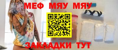 мефедрон Ипатово