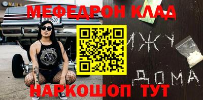 мефедрон Ипатово