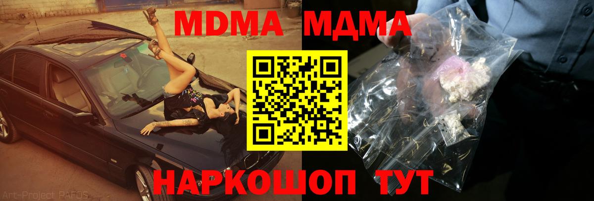 Кумертау  MDMA Molly  MDMA crystal  МДМА  Вход с VPN 