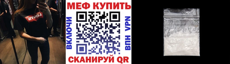 МЕФ мяу мяу  Кумертау 
