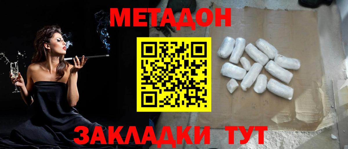 МЕТАДОН methadone  Вход с VPN  Кумертау  МЕТАДОН белоснежный 