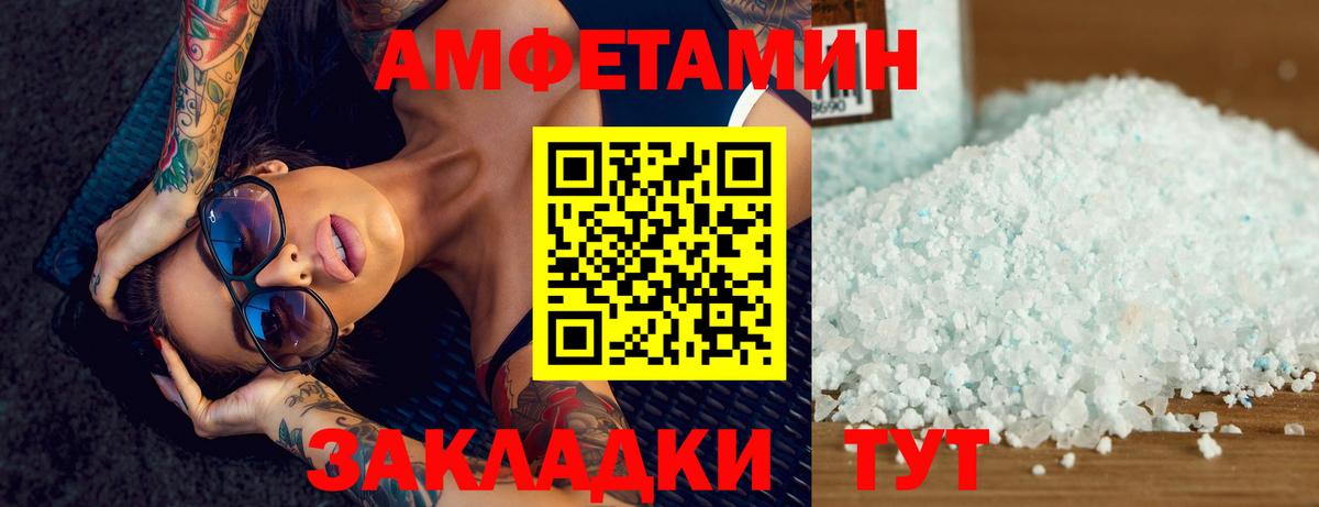МЕТАМФЕТАМИН пудра Кумертау