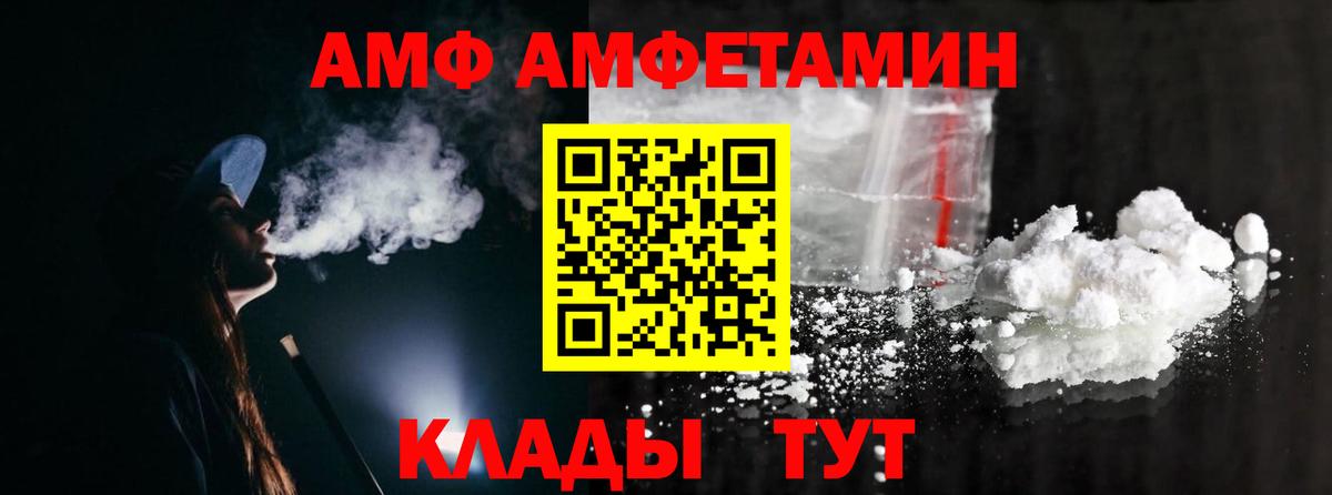МЕТАМФЕТАМИН  Первитин витя  Вход с VPN  Первитин витя  Кумертау 