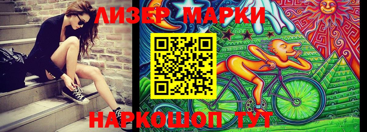 Марки NBOMe 1500мкг Кумертау