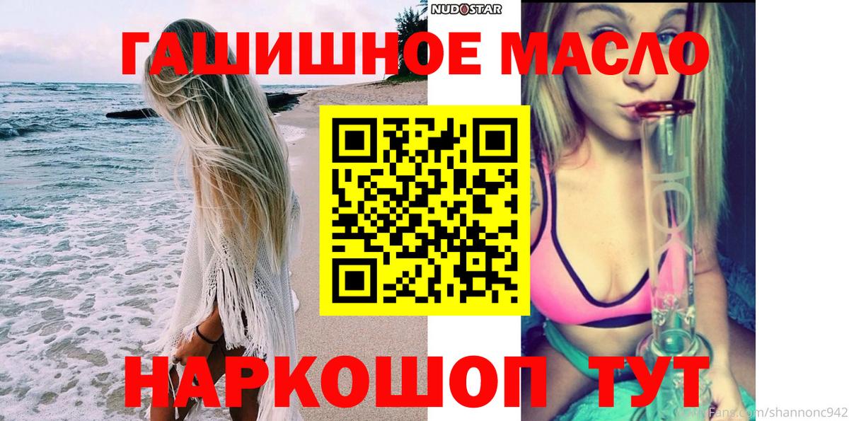 ТГК концентрат  Вход с VPN  ТГК концентрат  Кумертау 