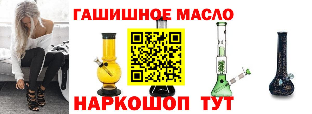 ТГК THC oil Кумертау