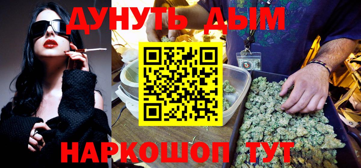 Марихуана Amnesia Кумертау